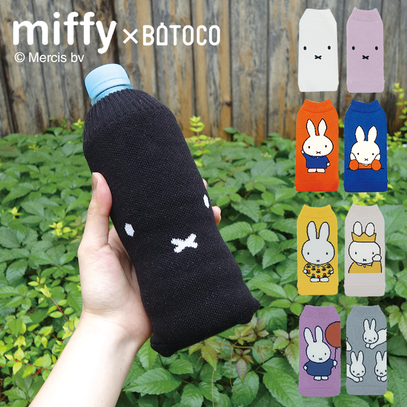 楽天市場】＼ラッピングOK!／ ミッフィー miffy BOTOCO ボトコ ペット