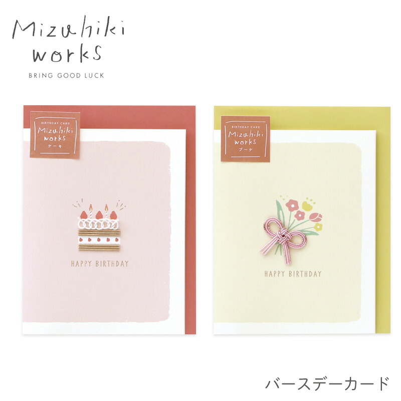バースデーカードセット バースデーカードセット バースデイコレクションカード2024 10組セット