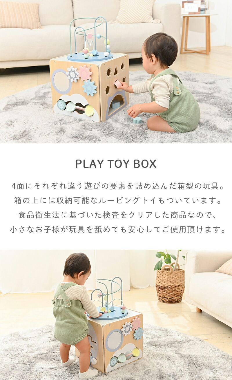 ラッピングok プレイトイボックス ベビー 赤ちゃん おもちゃ 玩具 知育玩具 プレゼント ギフト かわいい おしゃれ パズル 木製 Sale 103 Off 孫 箱 指遊び 子ども バースデー 誕生日 積み木 ルーピング コースター
