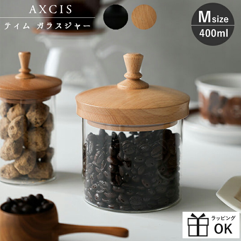 楽天市場】【特典付き】 ティム ガラスジャー M ガラス キャニスター