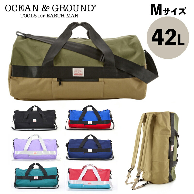 はるちゃん★☆　ボストン3way バッグ（L）その他① 楽天市場】ボストンバッグ 61L ocean & ground OCEAN＆GROUND