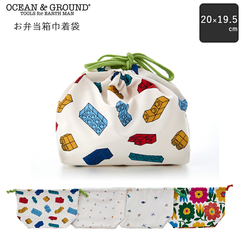 楽天市場】OCEAN&GROUND オーシャン アンド グラウンド お弁当 弁当袋
