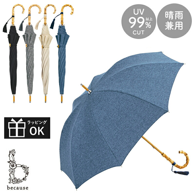 新品 可憐花柄刺しゅう タッセル飾り バンブーハンドル 晴雨兼用傘 アイボリー 新品 可憐花柄刺しゅう タッセル飾り バンブーハンドル 晴雨兼用
