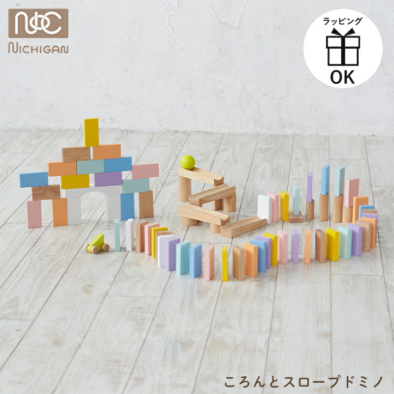 ニチガン　ドミノ　大量　積み木 bb49-2ra.jpg