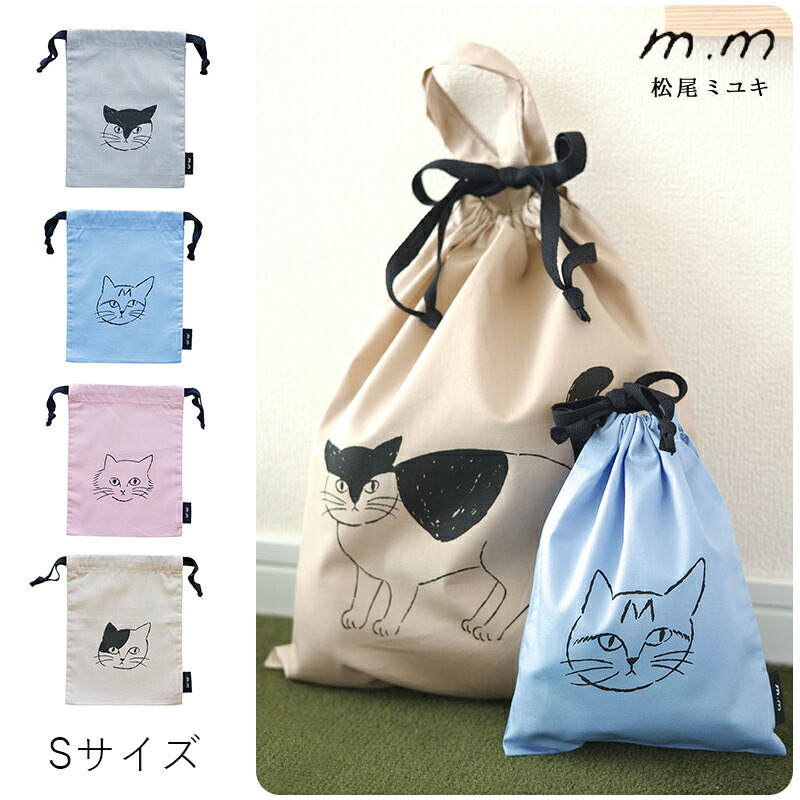 新品　松尾ミユキ ドローストリングバッグ L 巾着袋　猫　A　ねこ　ネコ 11032-2a.jpg