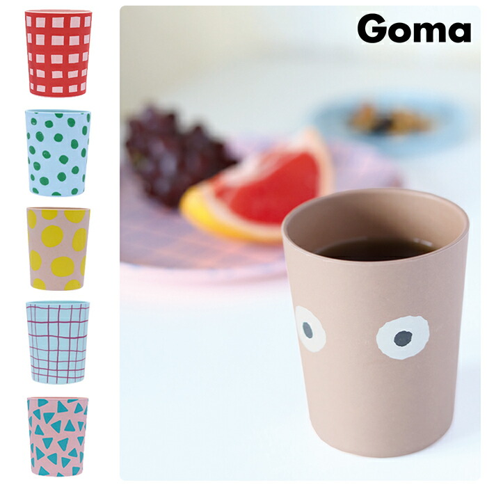楽天市場 Goma バンブーメラミン タンブラー メラミン 子供 キッズ ベビー 食器 Goma ゴマ 子供用食器 コップ カップ 割れない メラミン食器 可愛い かわいい おしゃれ カラフル チェック ストライプ ドット 重なる スタッキング ひだまり雑貨店 サニースタイル