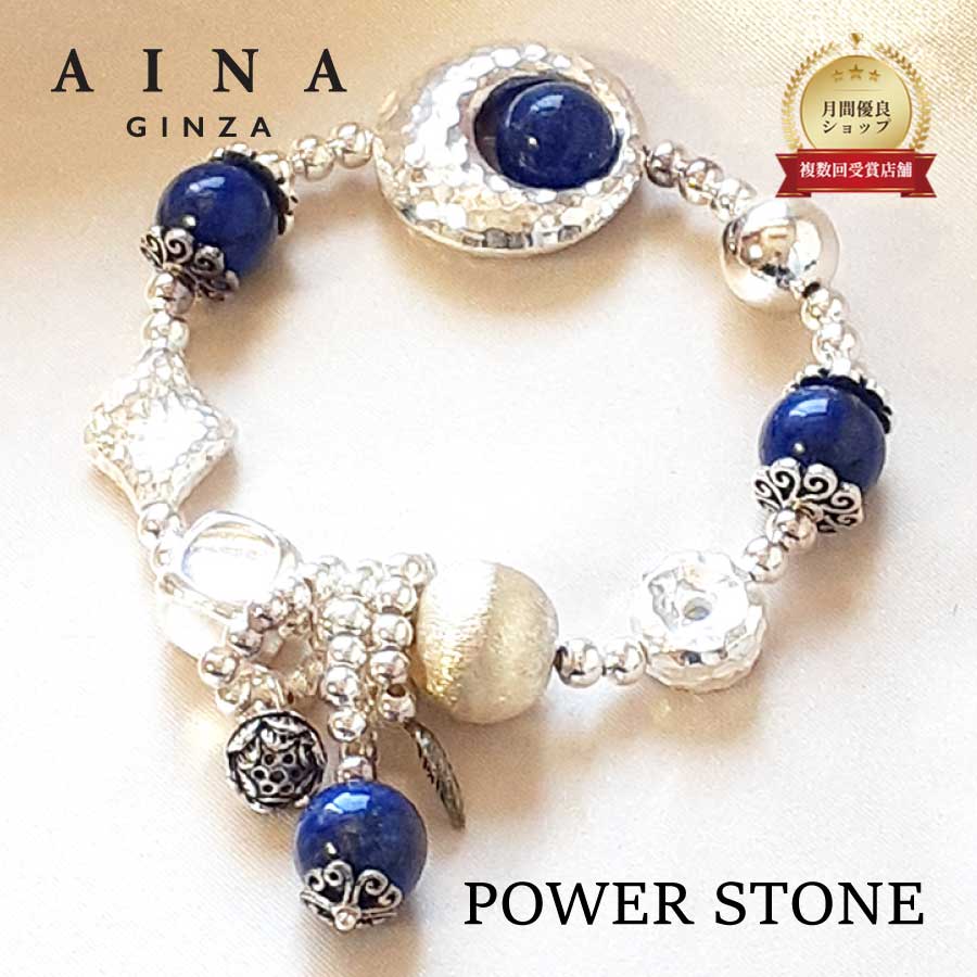 【文学批評差し上げ物中】【AINA GINZA】力強さ石ころ 腕輪 天然石 HC045-02 惹き付ける ラピスラズリ 青金 彩晶 10粍玉 貨物輸送無料 容れもの付き添い人