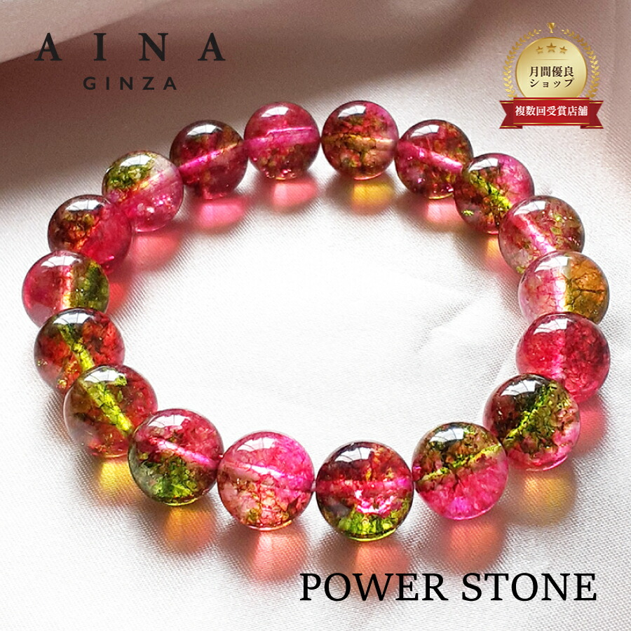 【レビュープレゼント中】【AINA GINZA】パワーストーン ブレスレット 天然石 HC306-02 トルマリン 西瓜水晶碧璽彩色 10mm玉 送料無料 ケース付き