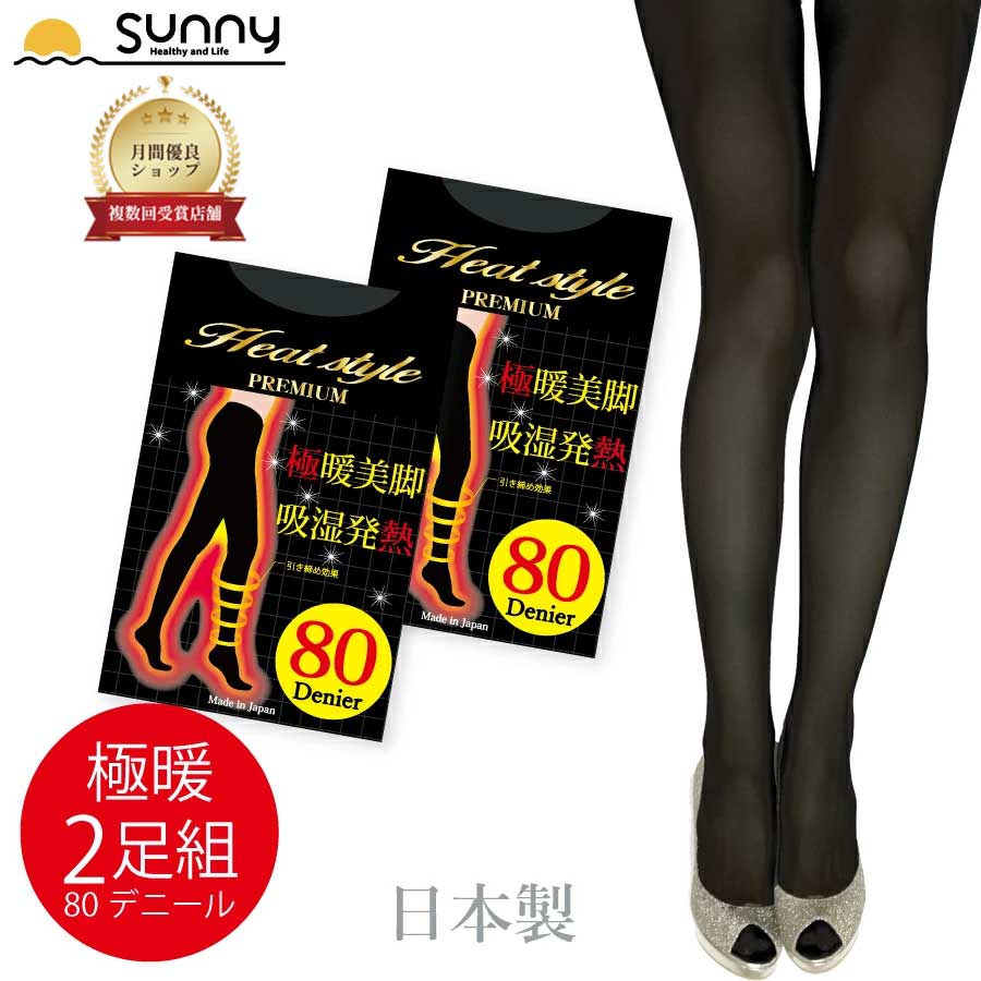 着圧ストッキング 140デニール Lサイズ ブラック (2枚セット) 楽天市場】【楽天スーパーSALE】Heat style PREMIUM 140デニール 2足組
