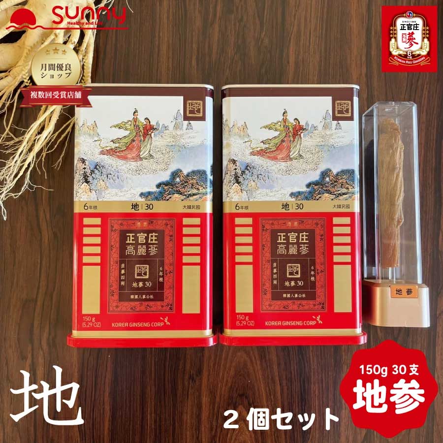 [正官庄] 高麗人参濃縮エキス6年根(韓国紅蔘珍膏)100g ４箱セット 正官庄 【正官庄 日本公式】紅参エキス (100g)│正官庄(ジョン