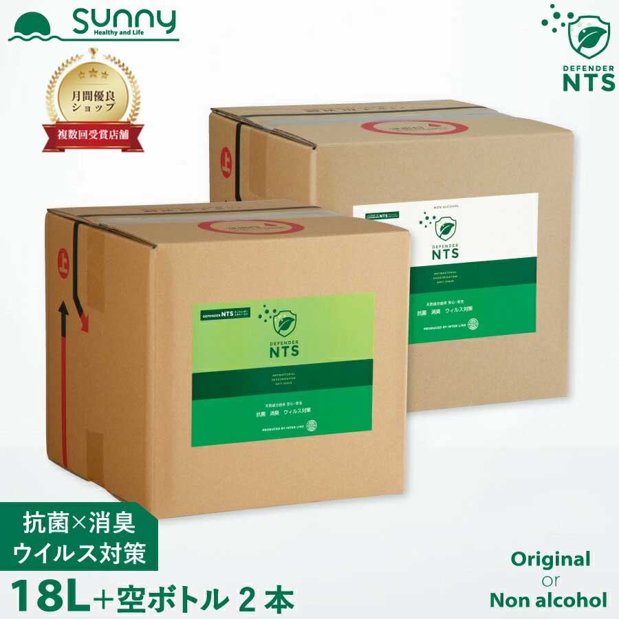 【文芸批評差し上げ物中】除菌吹きつける 詰め替え ディフェンダーNTS 18L 0206-0018 Defender NTS 消臭吹きつける 消臭 濾過性病原体 除菌 抗菌 防菌類 気狂い水さがし当てる器打つ手 壁蝨目 避けること アミノ酸 乳飲み子 ちびっ子 愛玩動物 日本製 介護 診療 エヌティーエス 貨物輸送無料