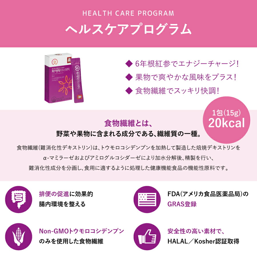 市場 正官庄 高麗人参 紅蔘エキス インナージェティック 15g×30包 試飲用 紅参エキス 高麗紅参 紅参ゼリー DF2076 小箱3箱 和愛楽