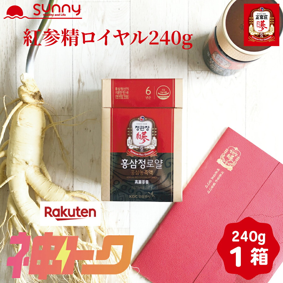 【文芸批評差し上げ物中】【逃げ路品】正官庄 紅参精 ロイヤル 240g DF2029 紅蔘抽出エキス 紅参抽出エキス 高麗人蔘 高麗紅参 紅参 高麗人蔘抽出エキス 6年根 六年根 紅参濃化液 濃化抽出エキス 韓国 朝鮮人蔘 御種人蔘 サポニン 電話機総締め 甲斐甲斐しい 思わしい 美容 一般受け 韓国 差し上げ物 貨物輸送無料 高麗人参-サプリメント