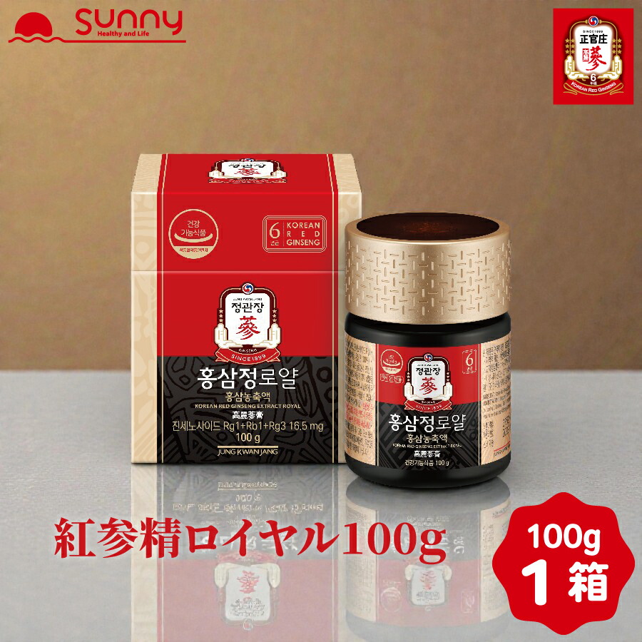 【文芸批評差し上げ物中】正官庄 紅参精 ロイヤル 100g DF2030 紅蔘抽出エキス 紅参抽出エキス 高麗人蔘 高麗紅参 紅参 高麗人蔘抽出エキス 6年根 六年根 紅参濃化液 濃化抽出エキス 韓国 朝鮮人蔘 御種人蔘 サポニン 電話機総締め 甲斐甲斐しい 思わしい 美容 一般受け 韓国 差し上げ物 貨物輸送無料