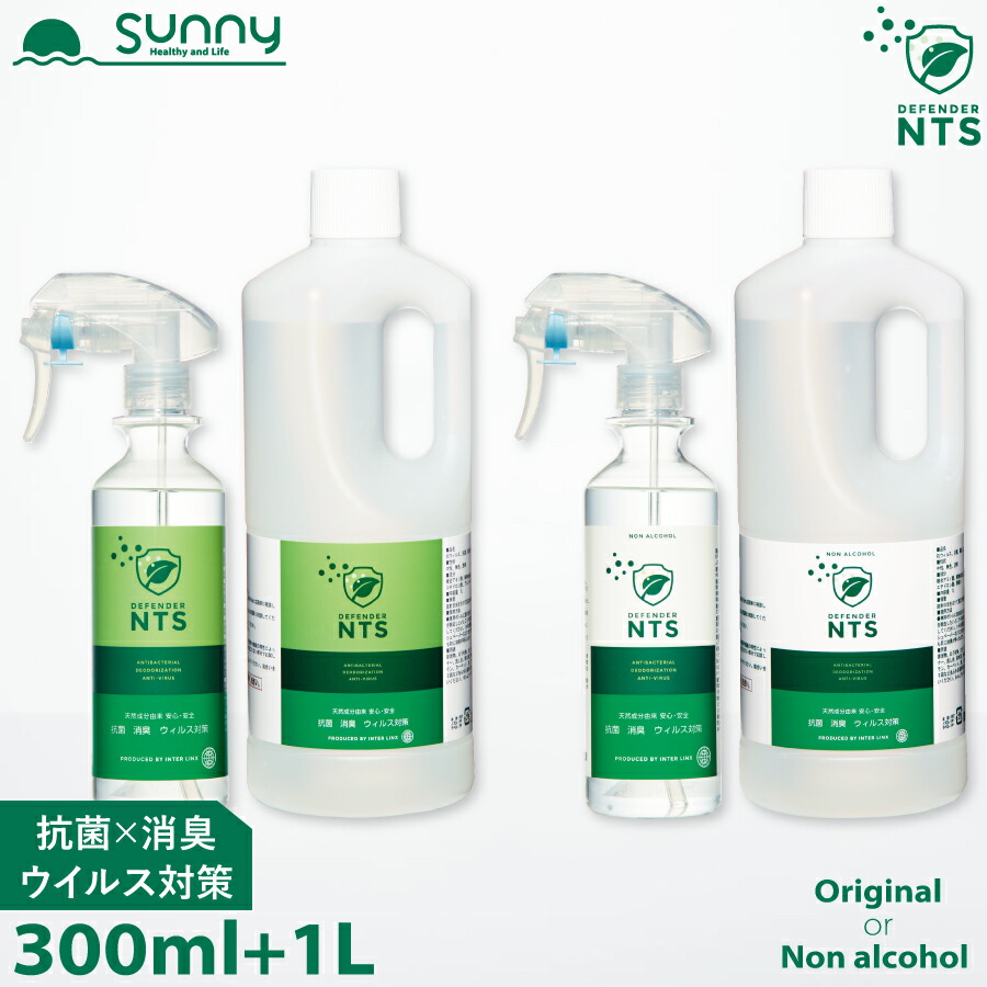 楽天市場】除菌スプレー Suppy 300ml 3本セット SUSP-S03003 消臭スプレー 消臭 ウイルス 除菌 抗菌 防カビ ノンアルコール  ダニ 忌避 アミノ酸 植物 フィトンチッド 天然香料 赤ちゃん ベビー 子供 ペット 犬 猫 日本製 部屋 本体 3本 まとめ買い セット 送料無料  あす楽