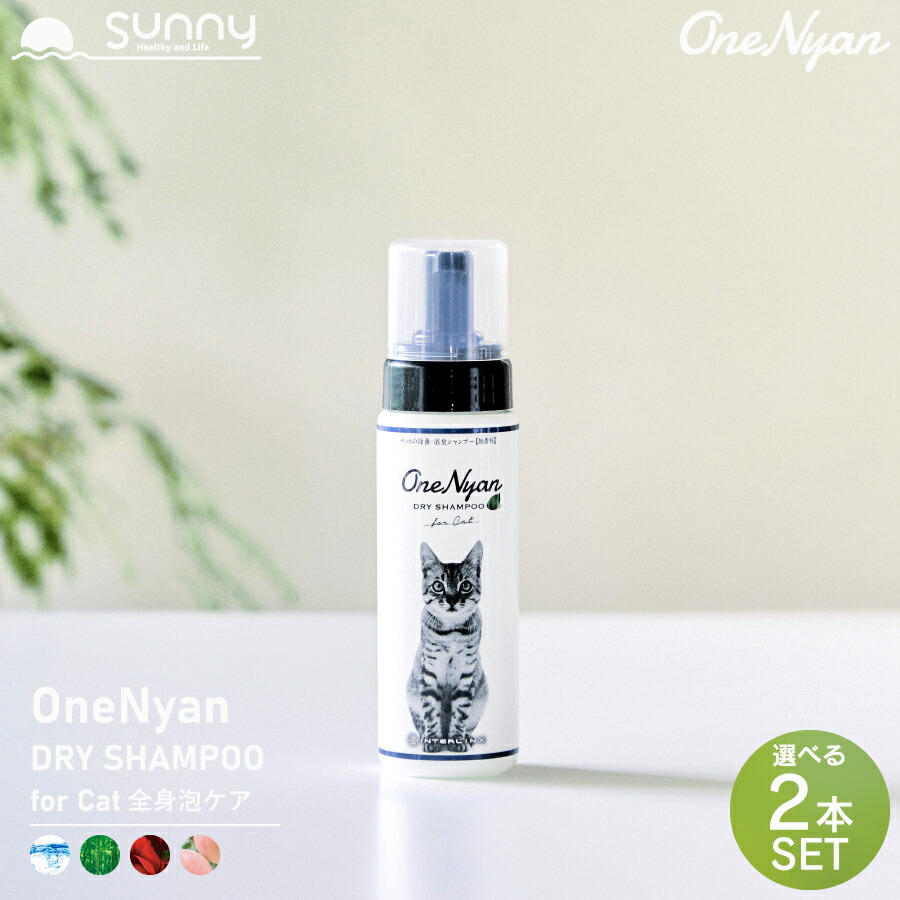 楽天市場】OneNyan ドライシャンプー 犬用 200ml 0206-ONS20 犬