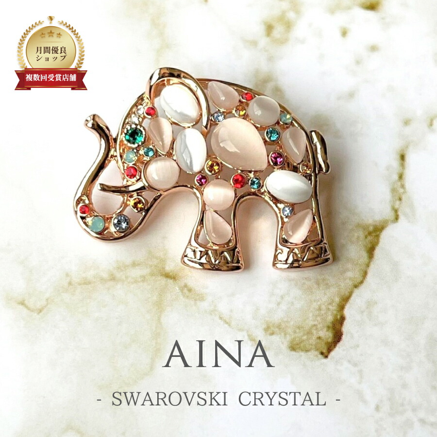 楽天市場】【楽天スーパーSALE】AINA SWAROVSKI CRYSTAL 7-7