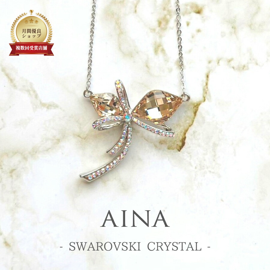 楽天市場】AINA SWAROVSKI CRYSTAL 9-23 スワロフスキー クリスタル