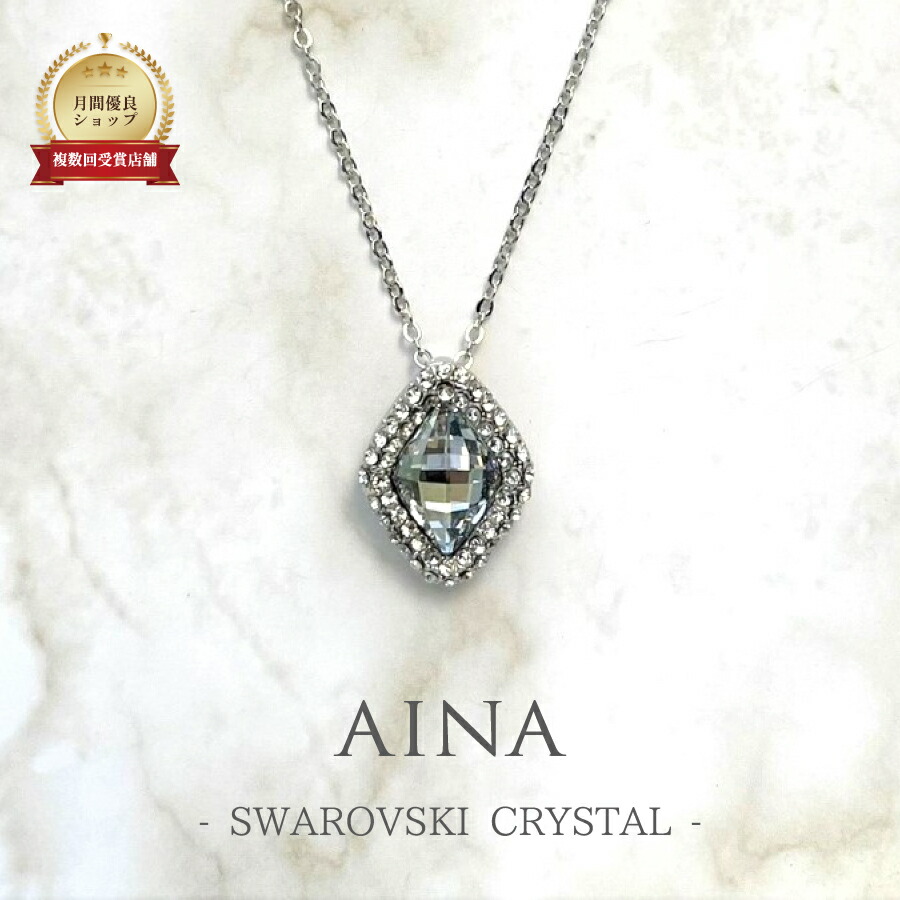 スワロフスキー　ネックレス　Nirvana Crystal 正規品　美品　箱付 SWAROVSKI スワロフスキー ネックレス 全3種 ギフトセット 純正