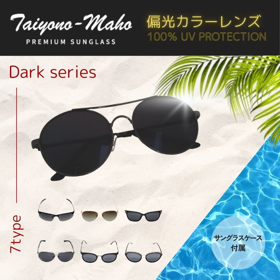 楽天市場】【楽天スーパーSALE】太陽の魔法 サングラス ミラーレンズ