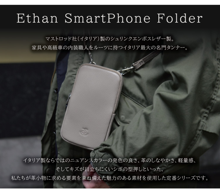 Ethan スマホショルダーウォレット スマホポーチ 携帯ケース トラベル