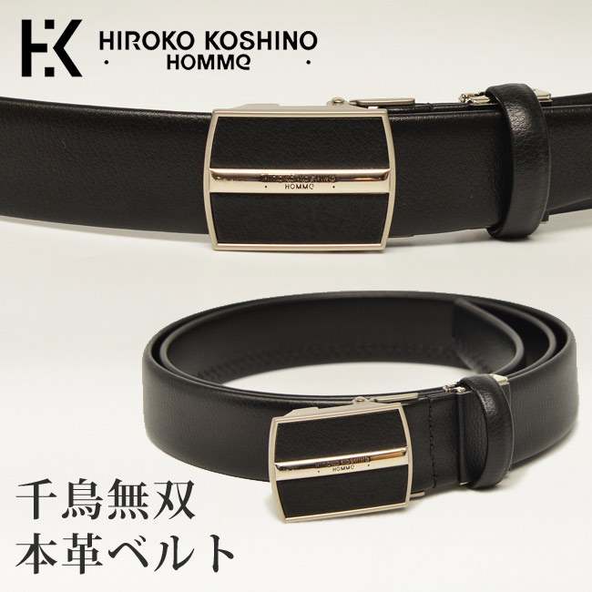 楽天市場】【メール便送料無料 】HIROKO KOSHINO HOMME ベルト 