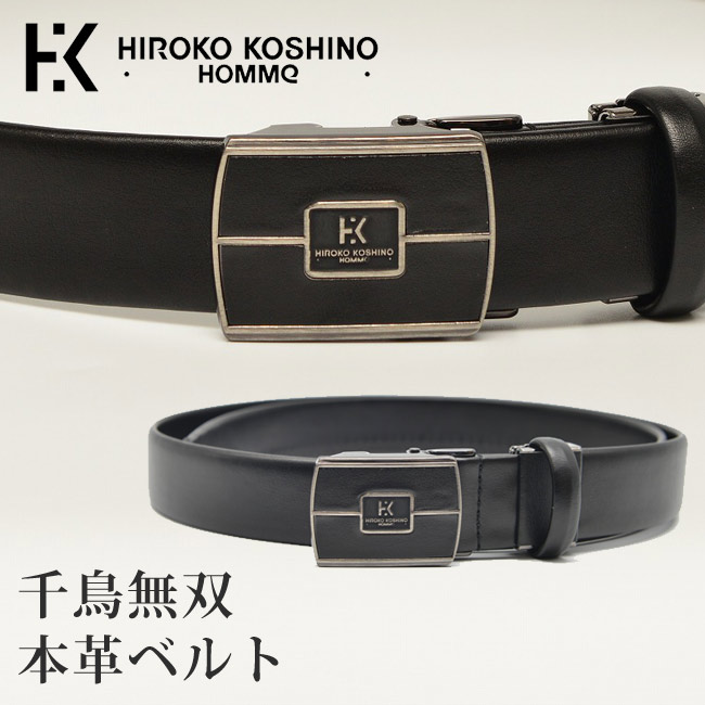 楽天市場】【メール便送料無料 】HIROKO KOSHINO HOMME ベルト