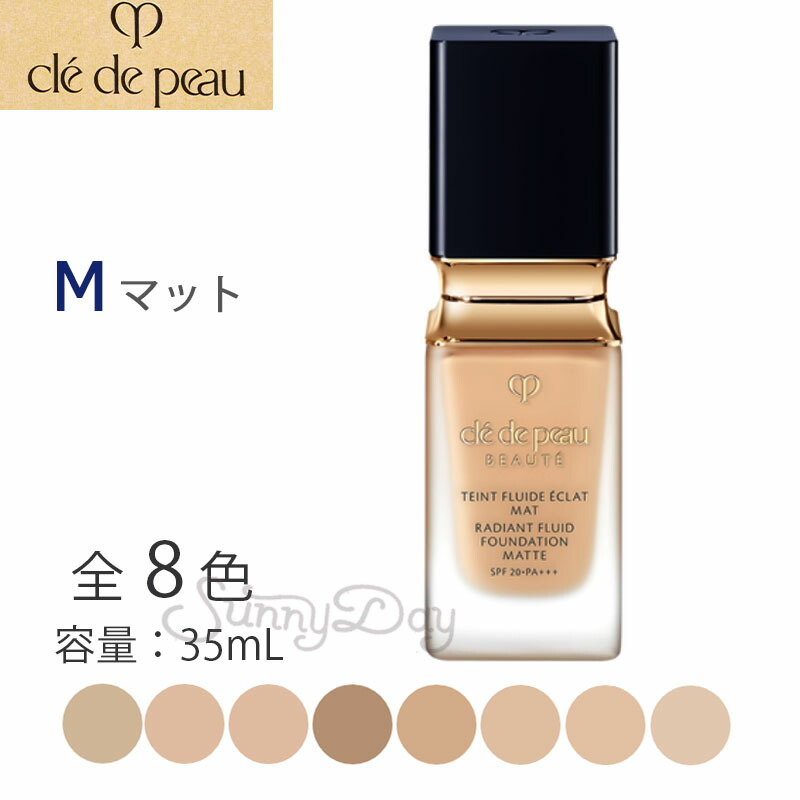clé de peau タンフリュフリュイドエクラナチュレルSPF25 PA++ clé de peau BEAUTÉ（clé de peau BEAUTÉ） タンフリュイド