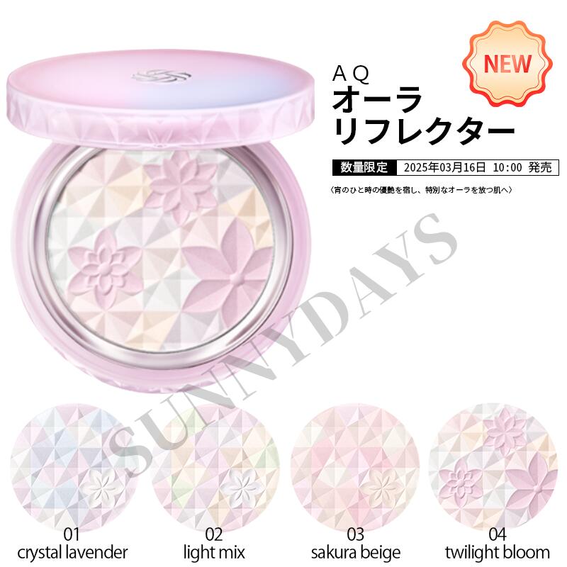 楽天市場】コスメデコルテ AQ オーラ リフレクター10g 全3色「本体