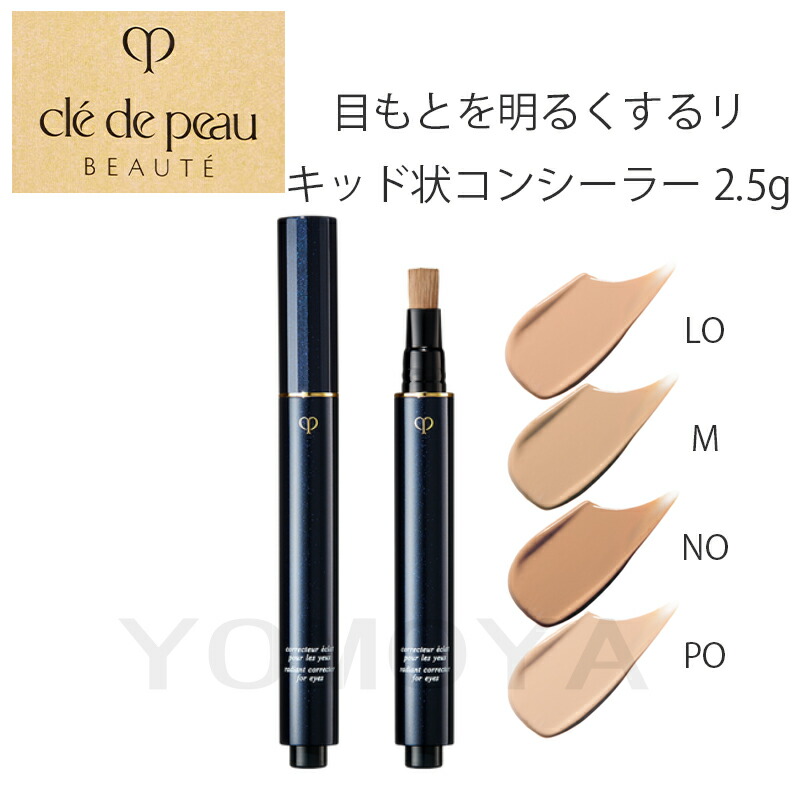 クレドポーボーテコレクチュールエクラプールレジュー PO 部分用ファンデーション 45142540743-4_1.jpg