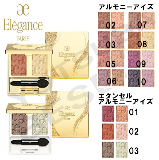 楽天市場】日本正規品 Elegance エレガンス アルモニーアイズ 02/03/04/05/06/07/08/09/10（アイカラー） 全8色 :  サニーデイズショップ