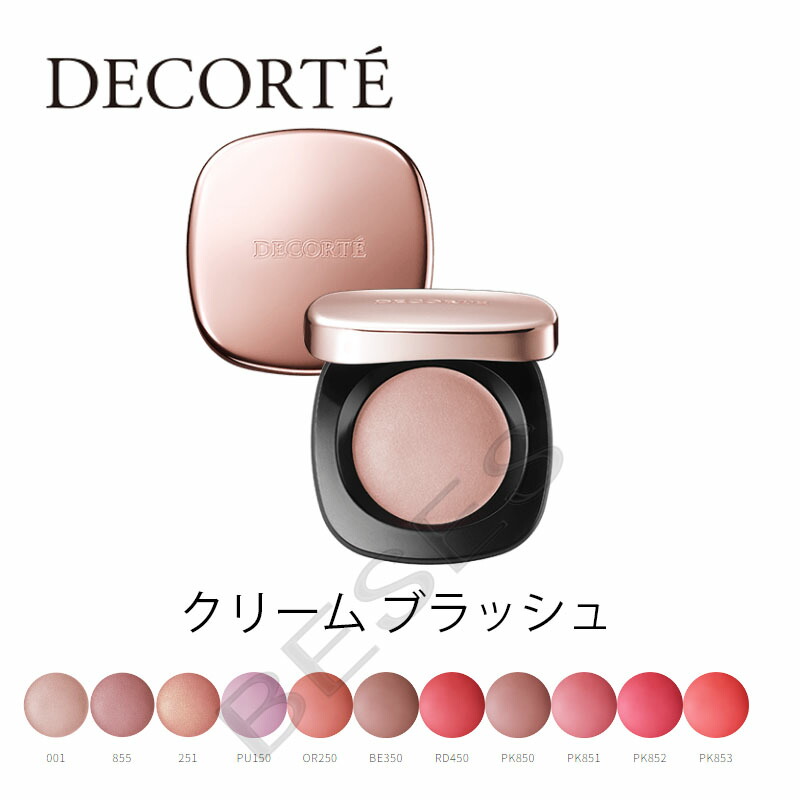 楽天市場】コスメデコルテ スキンシャドウ デザイニング パレット 2026