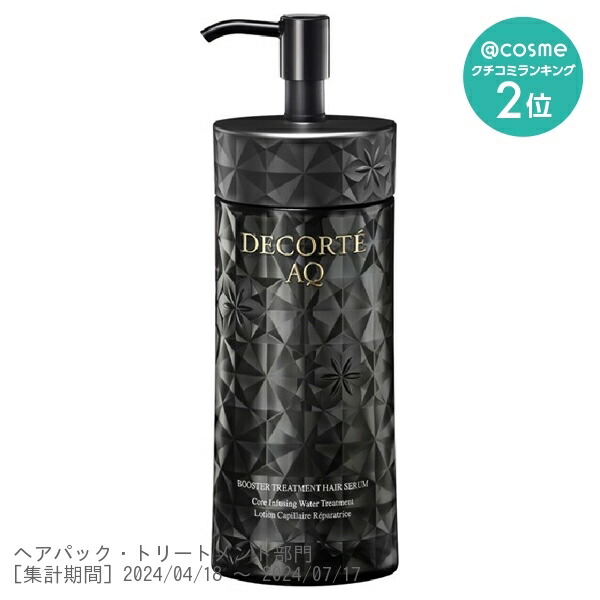 コスメデコルテ AQ スキンケアセット  200ml COSME DECORTE - コスメデコルテ AQ新発売 アブソリュート