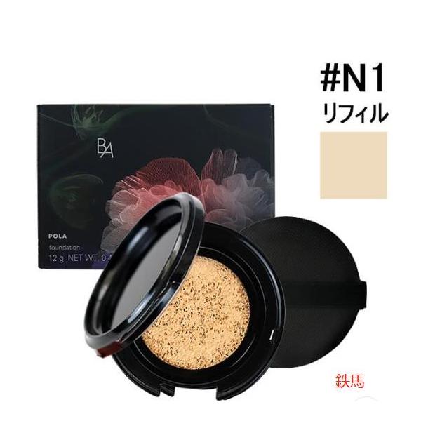 POLA BA セラムクッションファンデーション N3 リフィル1個 楽天市場】【国内正規品 】POLA／ポーラ B.A セラムクッション
