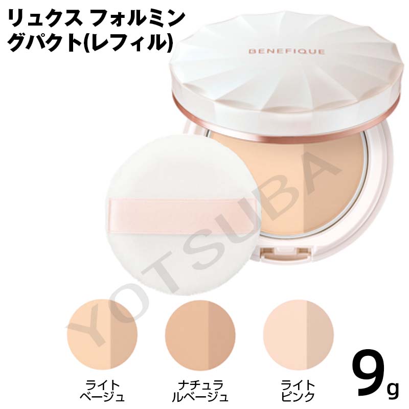 楽天市場】BENEFIQUE ベネフィーク リュクス フォルミングパクト