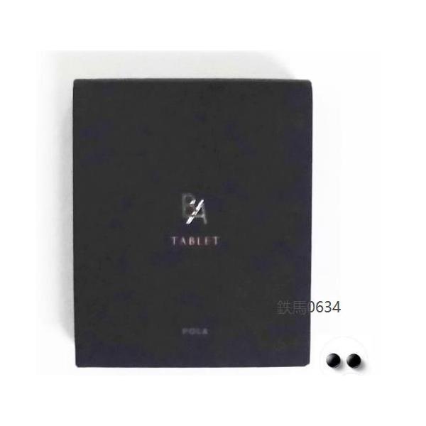 楽天市場】POLA ポーラ B.A タブレット 180粒 お徳用 3カ月