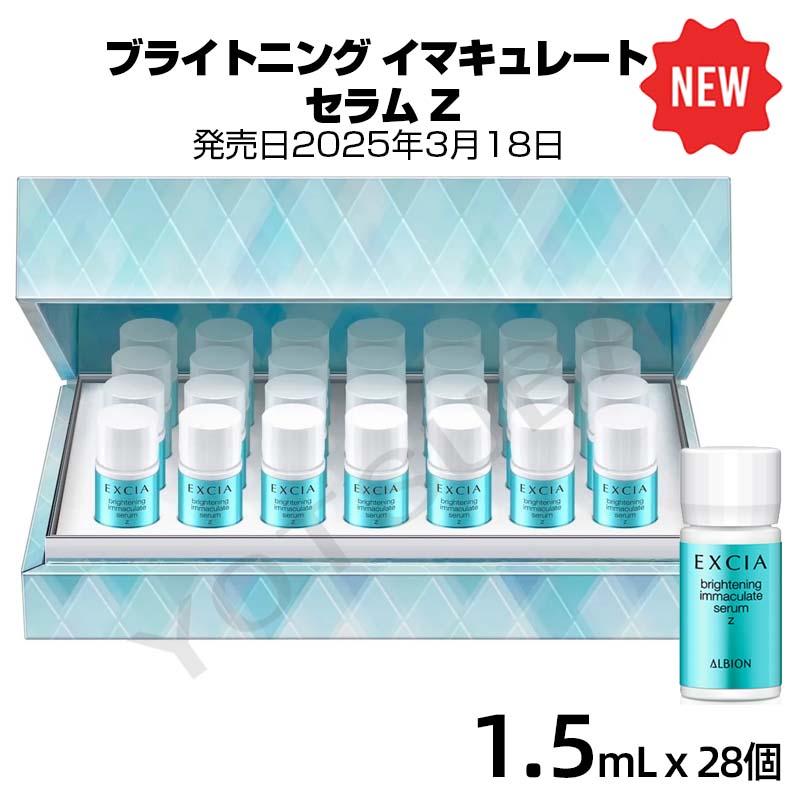 楽天市場】2024年11月17日 限定発売 アルビオン エクラフ