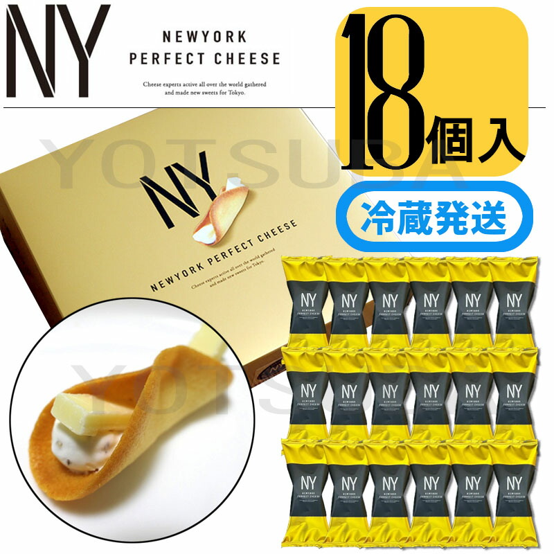 楽天市場】NEWYORK PERFECT CHEESE ニューヨークパーフェクト