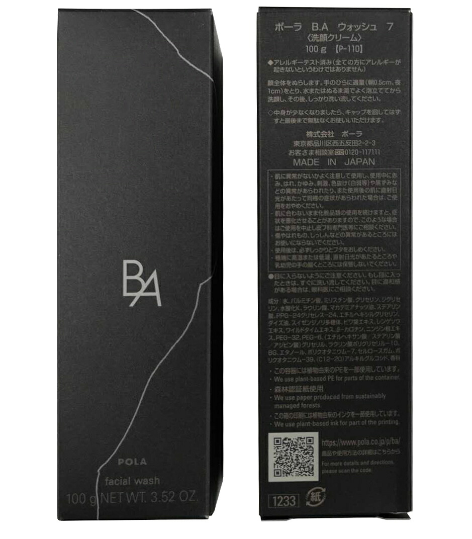 POLA ポーラ B.A ウォッシュ 7 100g