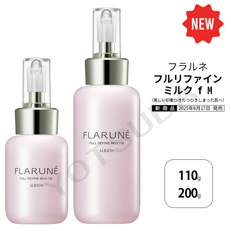 楽天市場】2025年8月17日発売 限定品 アルビオン ALBION アン