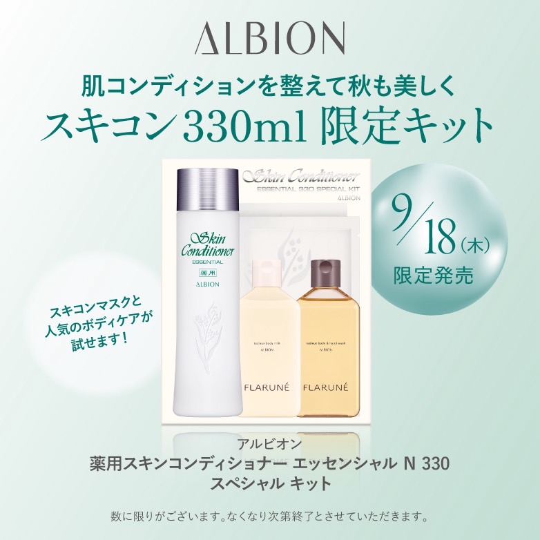 楽天市場】ALBION アルビオン 薬用スキンコンディショナー