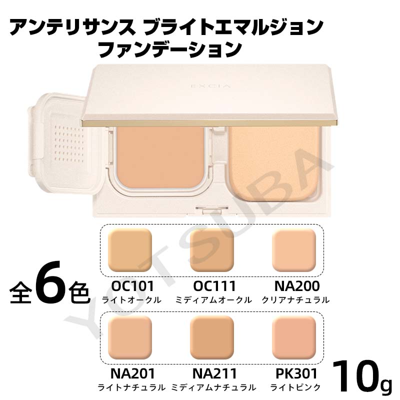 楽天市場】【国内正規品】アルビオン エクシア アンテリサンス