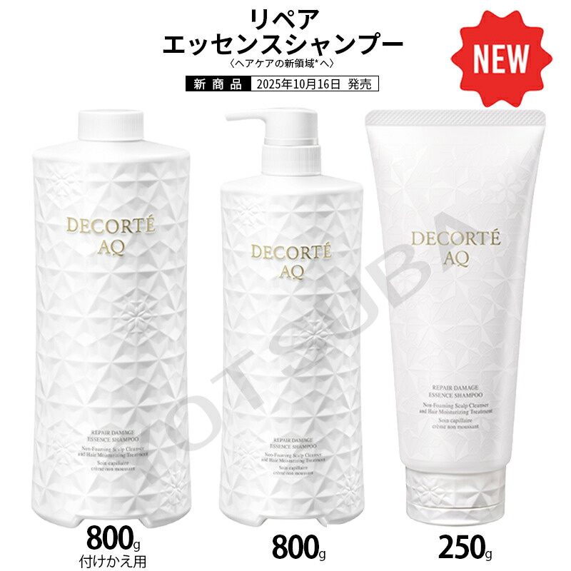 楽天市場】コーセー コスメデコルテ AQ リペア エッセンスシャンプー