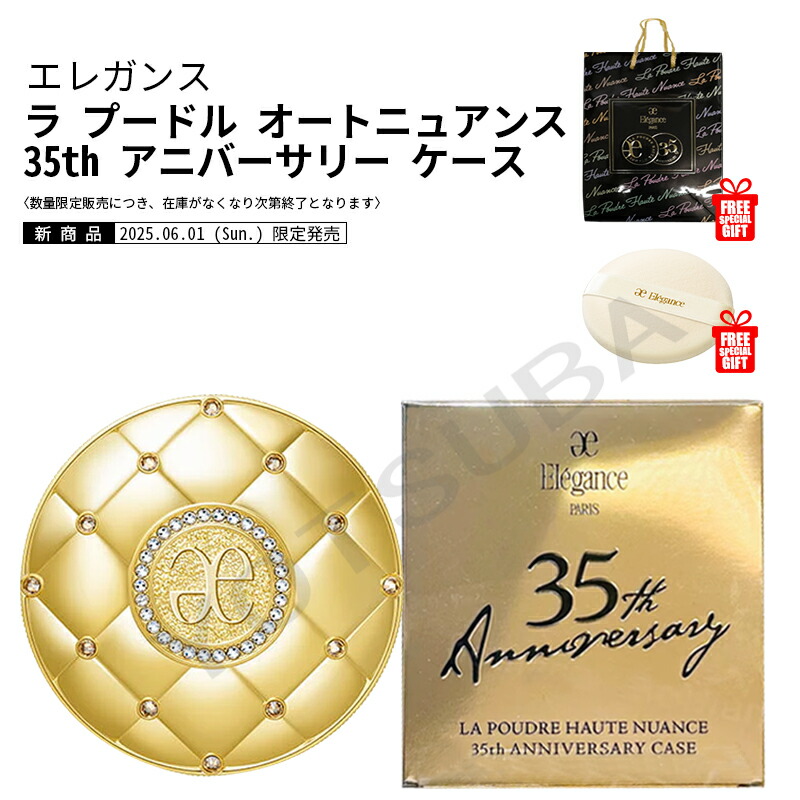 楽天市場】Elegance エレガンス ラ プードル オートニュアンス 8.8g