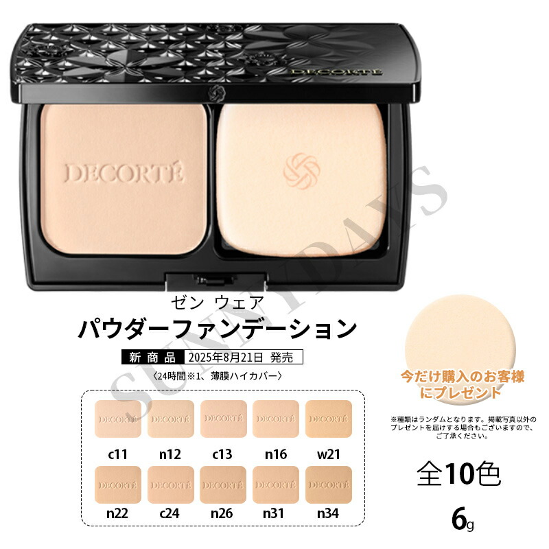 楽天市場】2025年6月1日 限定発売 エレガンス ラ プードル