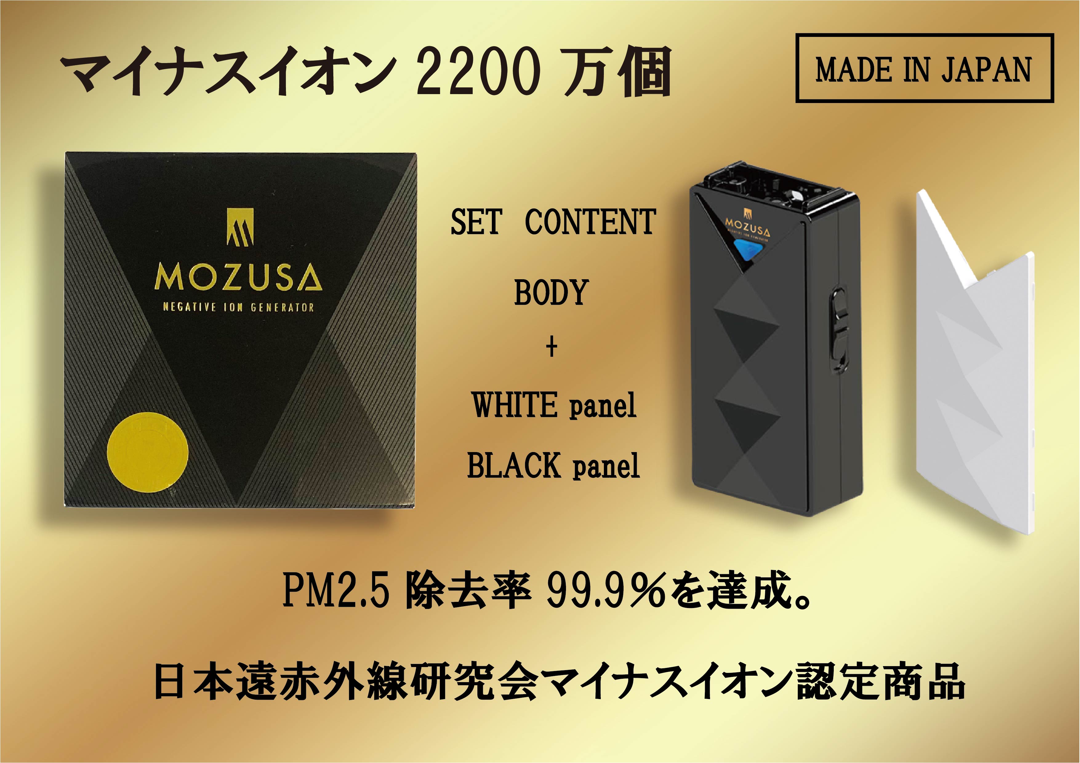 蓮花戯水　マイナスイオン発生器 ionion_premium.jpg?v=1743568311