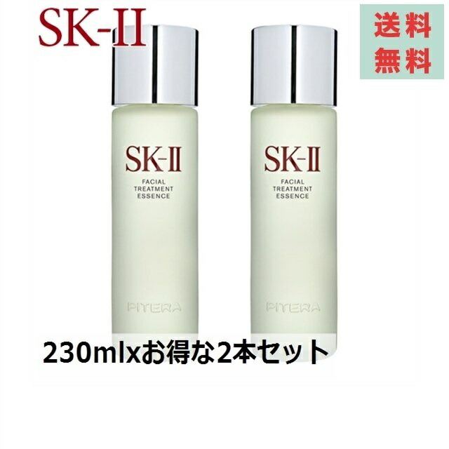 殿堂 2022年9月製 SK-II フェイシャルトリートメント エッセンス 230ml ...