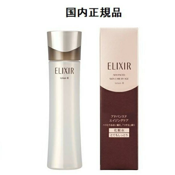 楽天市場】＼2点200円割・SPU最大P18倍／ 資生堂エリクシール リフト