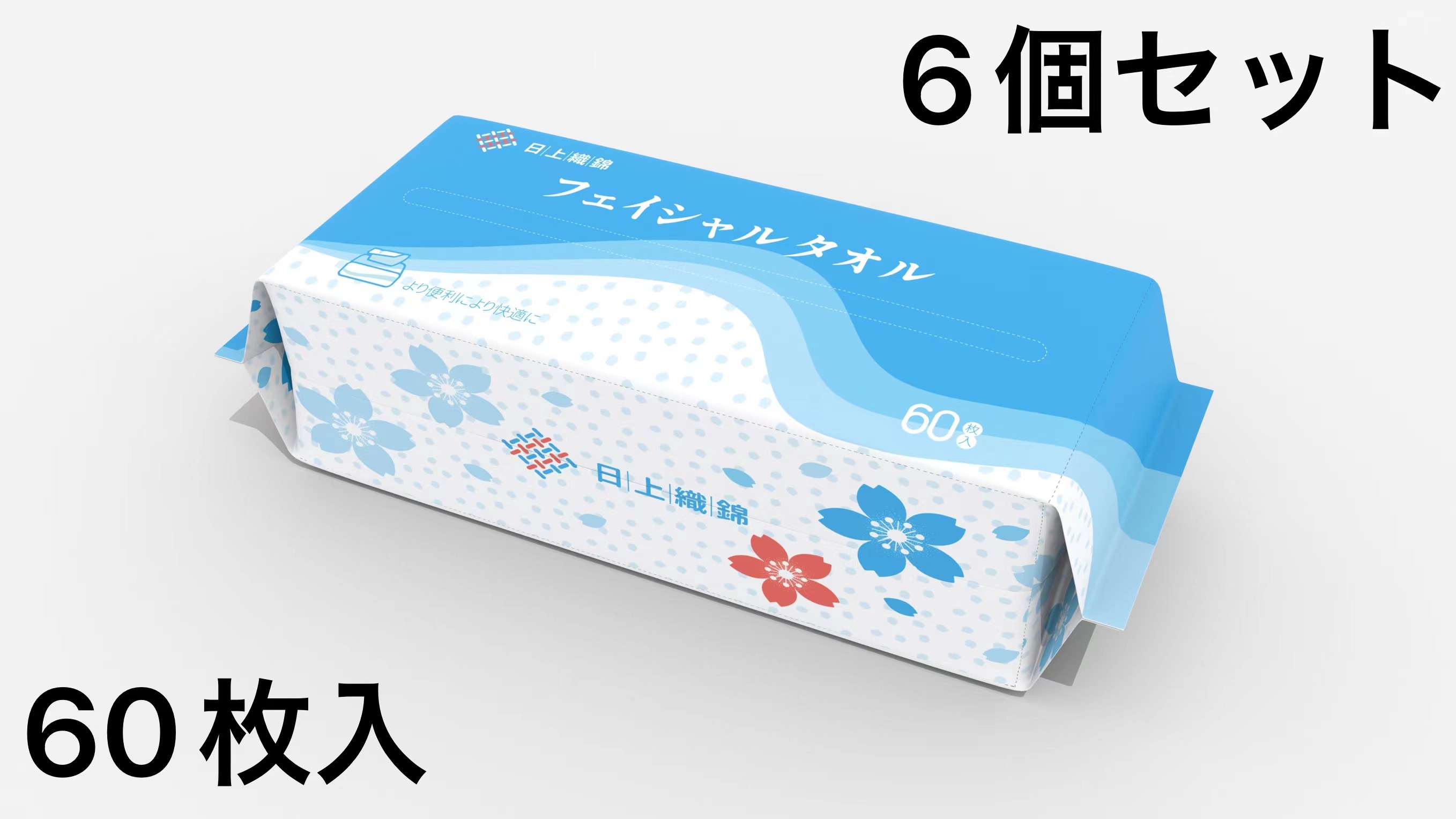 市場 クーポンで2790円 20時〜 フェイシャルタオ NEW 60枚入×6個セット 4 フェイシャルタオル 全品ポイント10倍エントリー7  使い捨てタオル