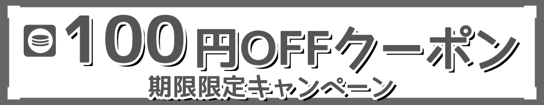 楽天市場】【楽天グループ利用、P最大16.5倍】＆100円オフ☆国内正規品